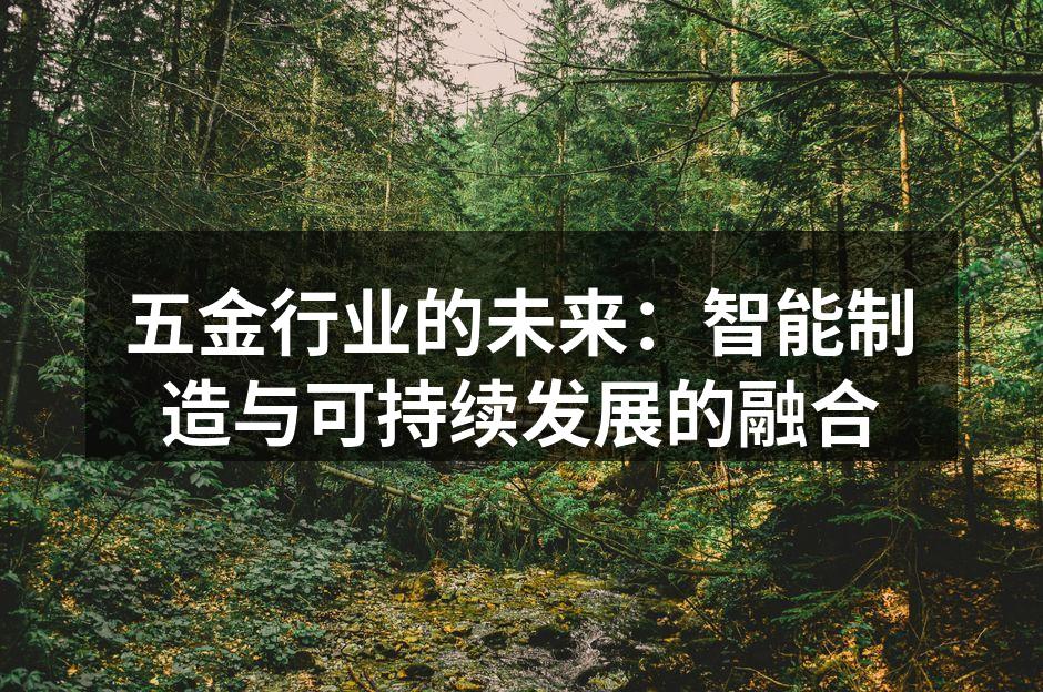 智能制造设备提升生产效率