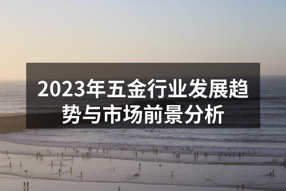 智能化五金产品示例